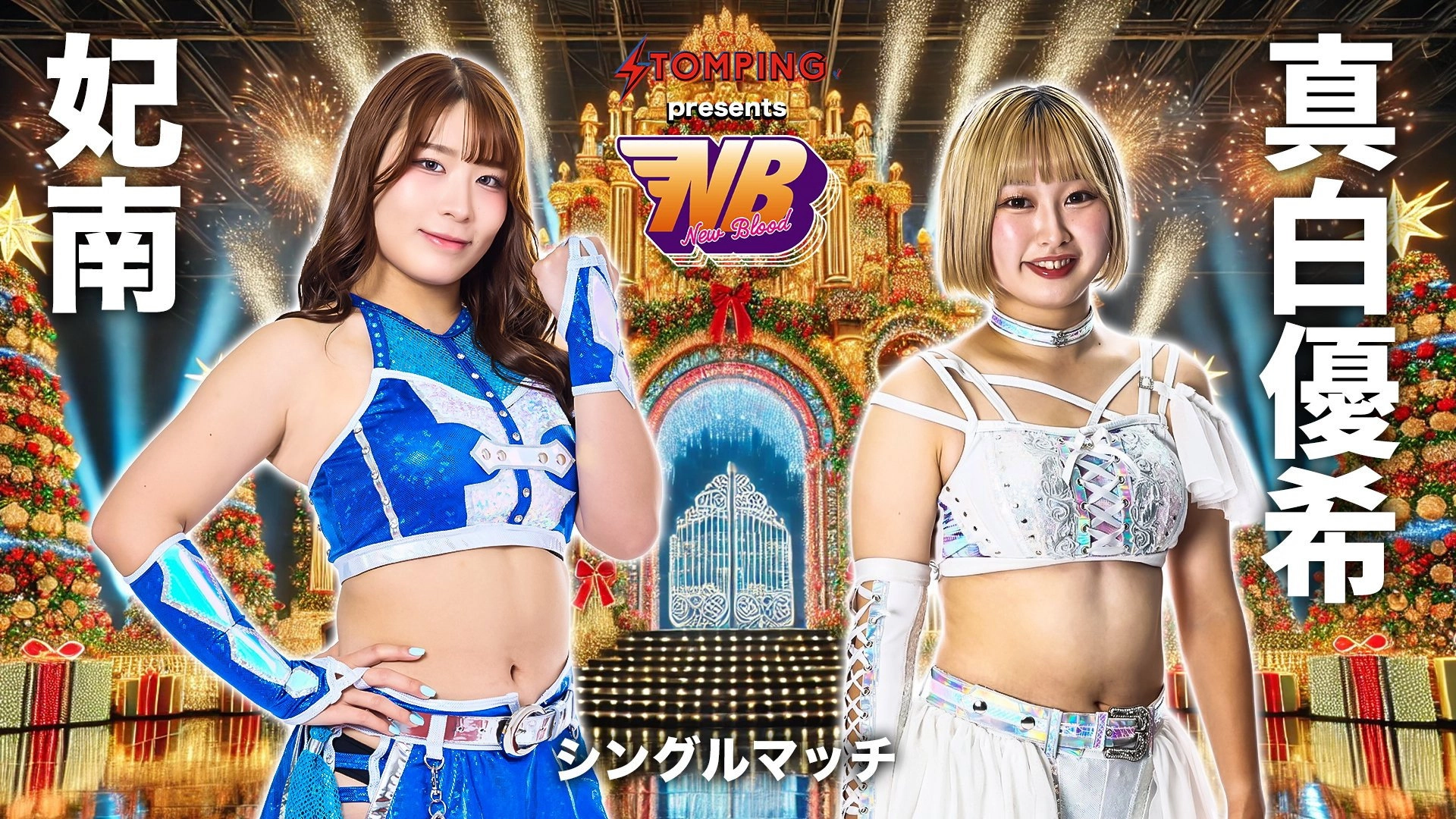 Stardom New Blood 27 X'mas Night