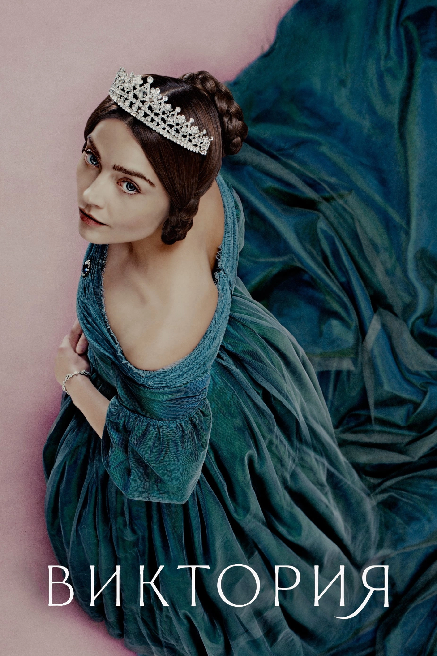 Victoria