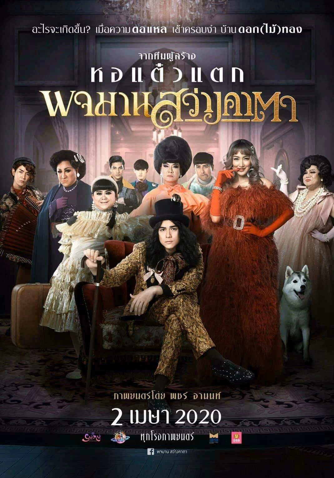 Pojaman The Legacy