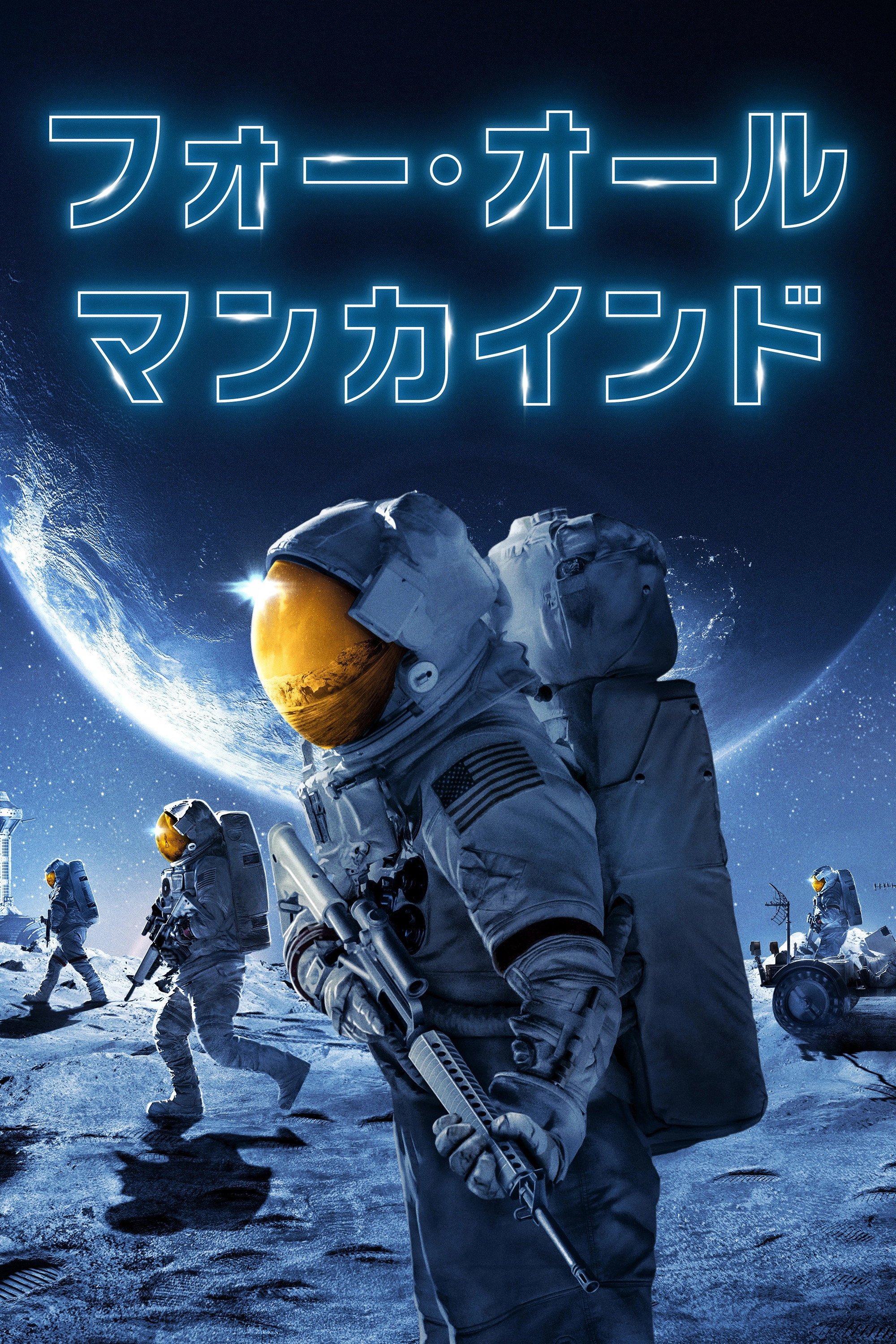 For All Mankind