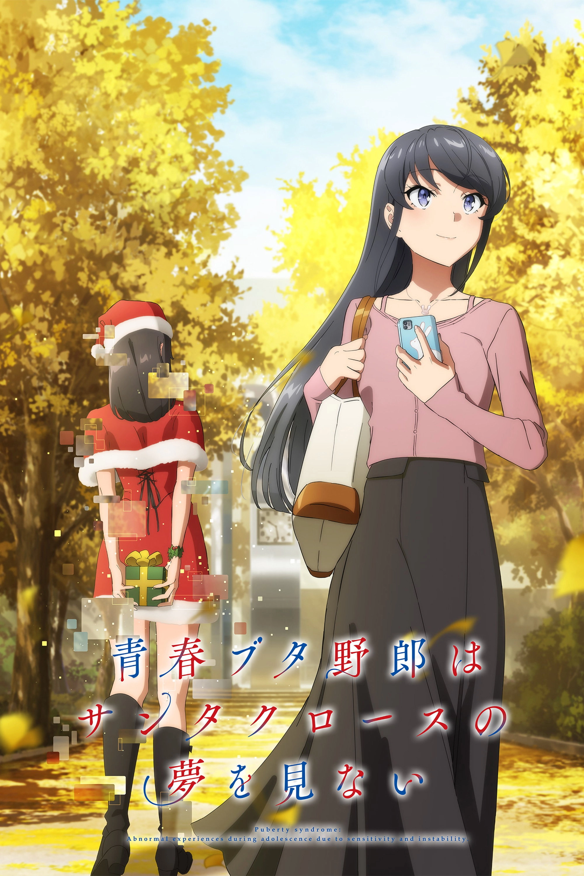 Rascal Does Not Dream of Bunny Girl Senpai