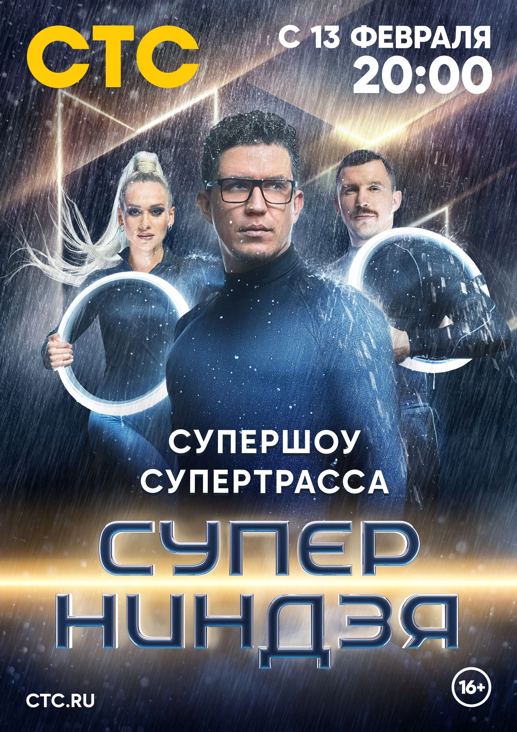 Суперниндзя. Дети