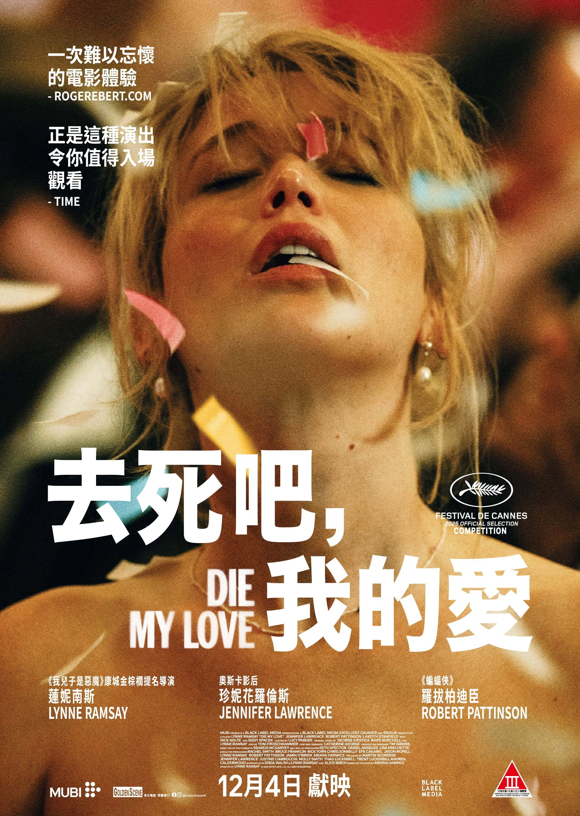 Die My Love