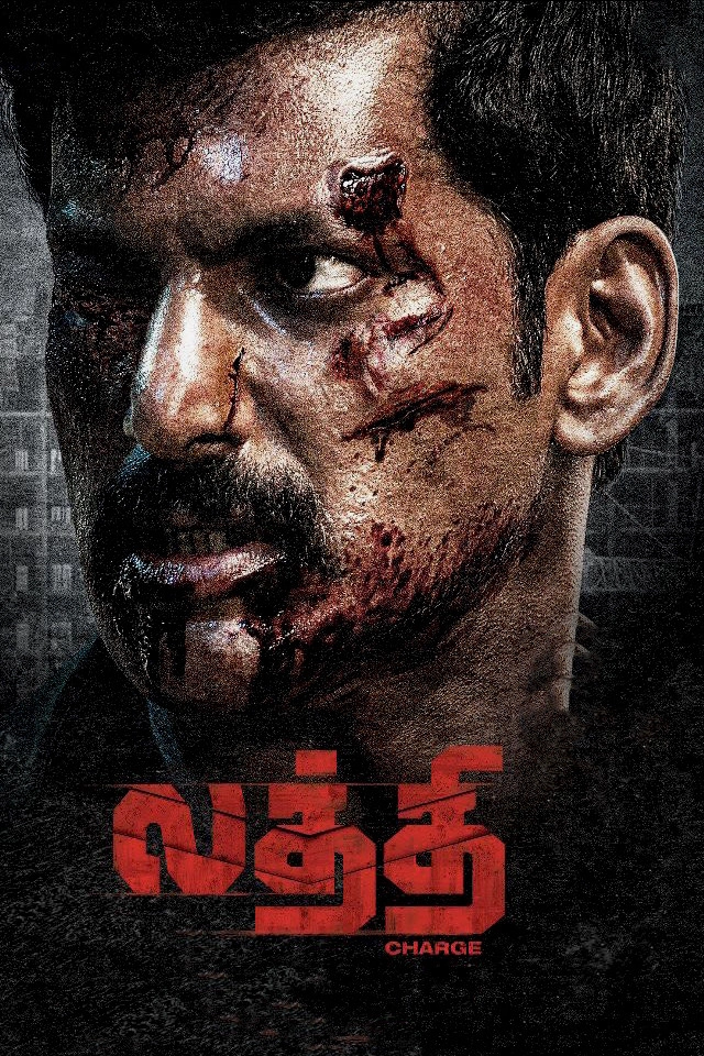 Laththi Charge