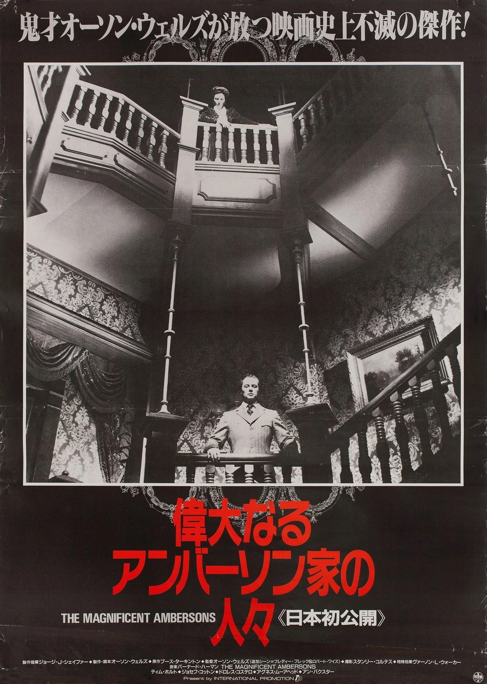 The Magnificent Ambersons