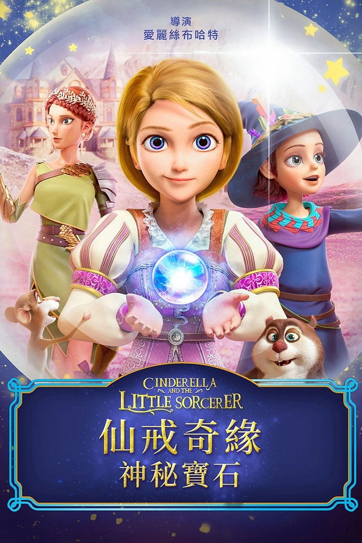 Ella and the Little Sorcerer