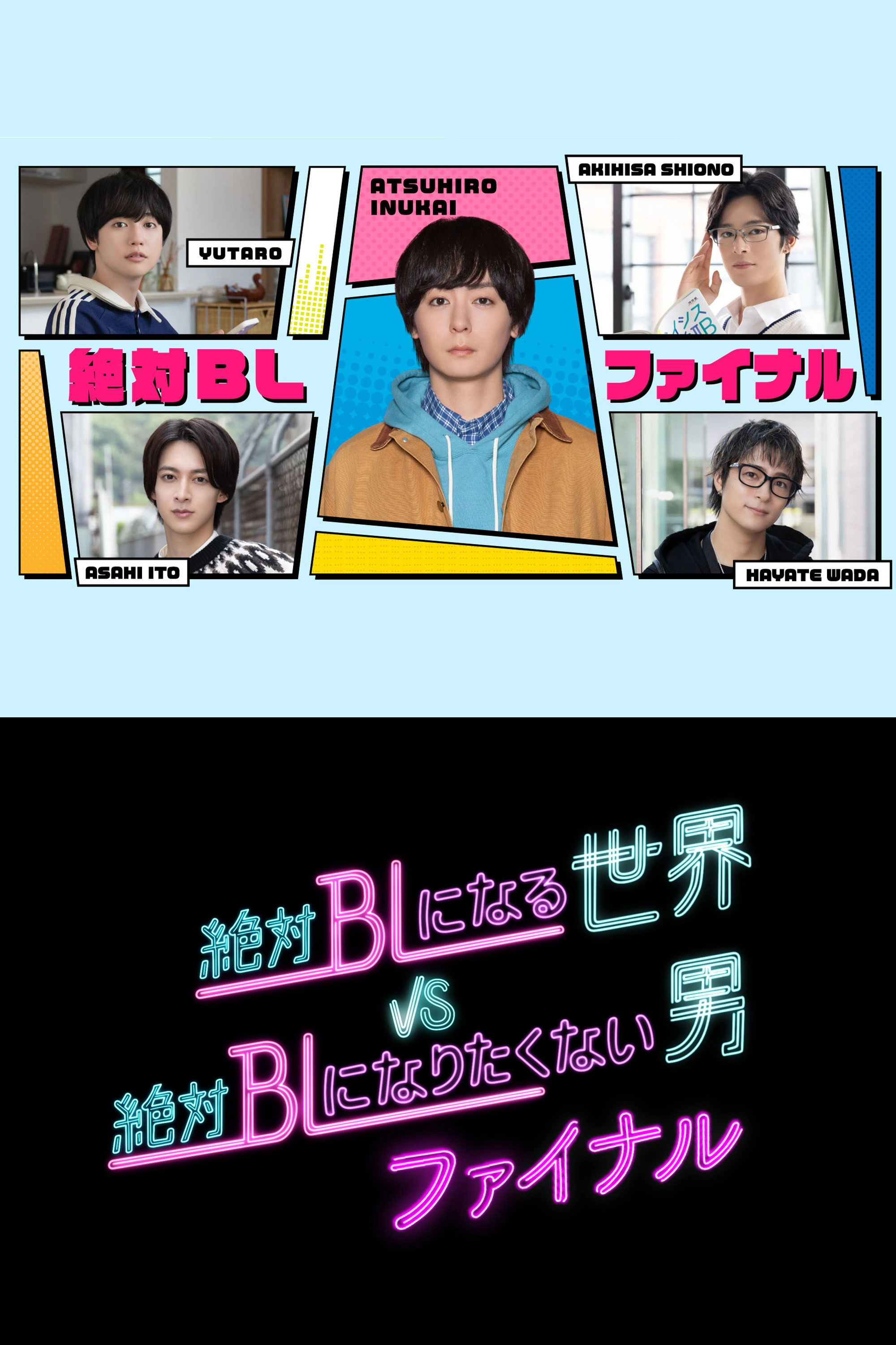 A Man Who Defies the World of BL