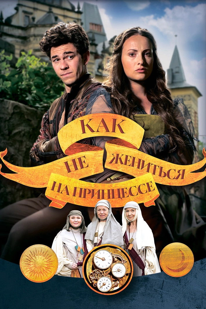 Jak si nevzít princeznu