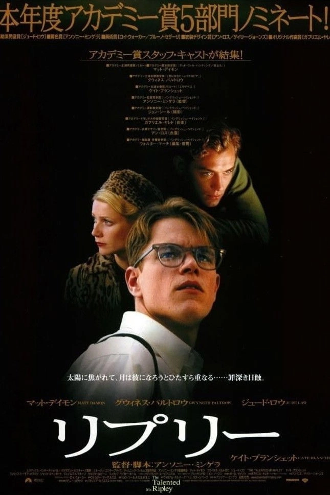 The Talented Mr. Ripley