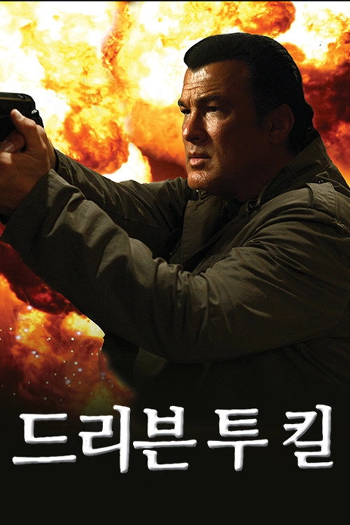 Driven to Kill