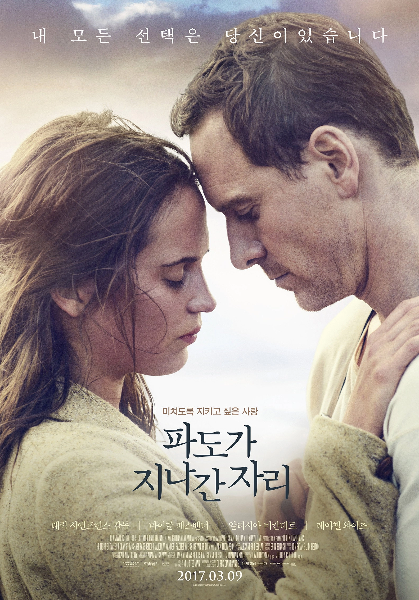 The Light Between Oceans