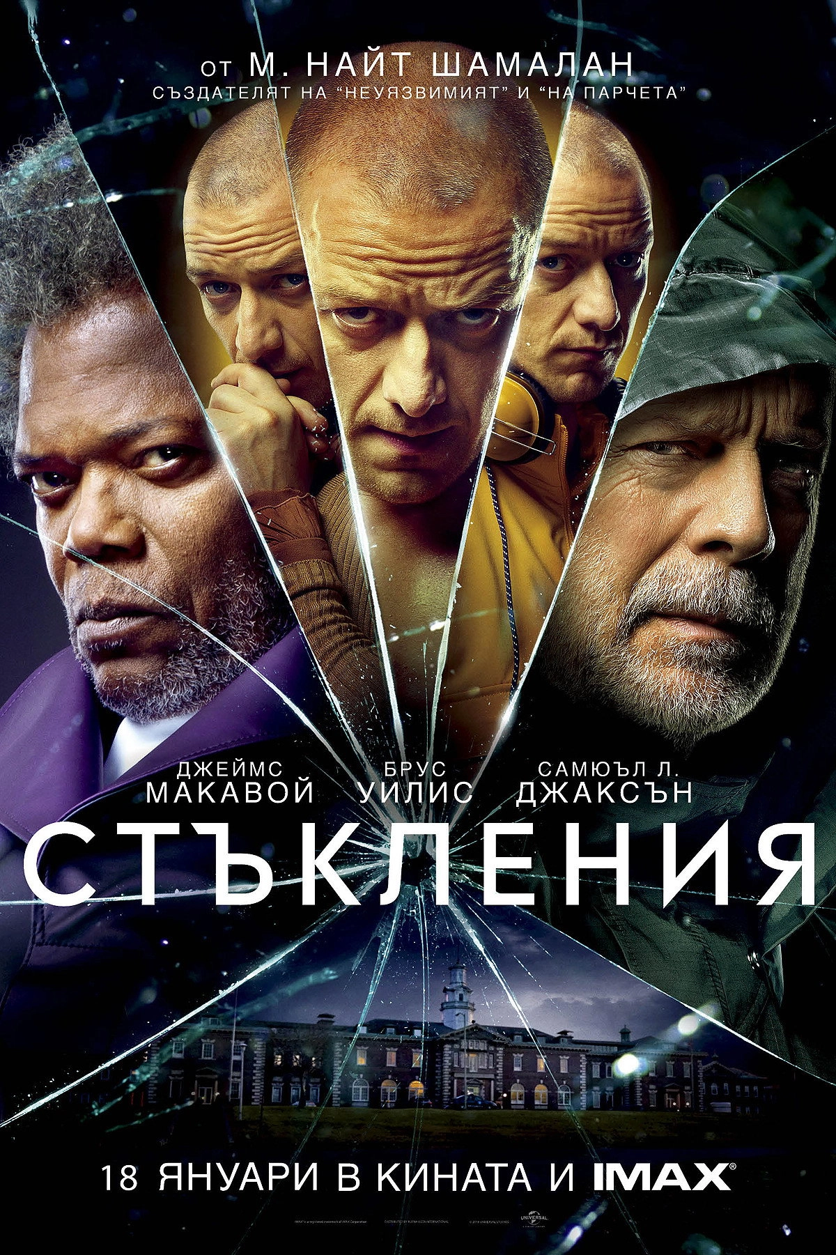 Glass