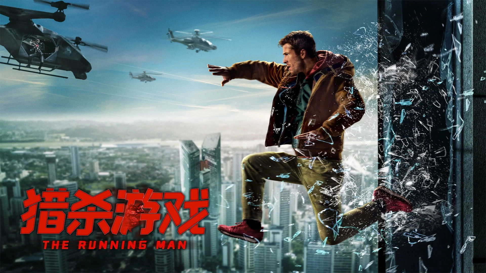 The Running Man
