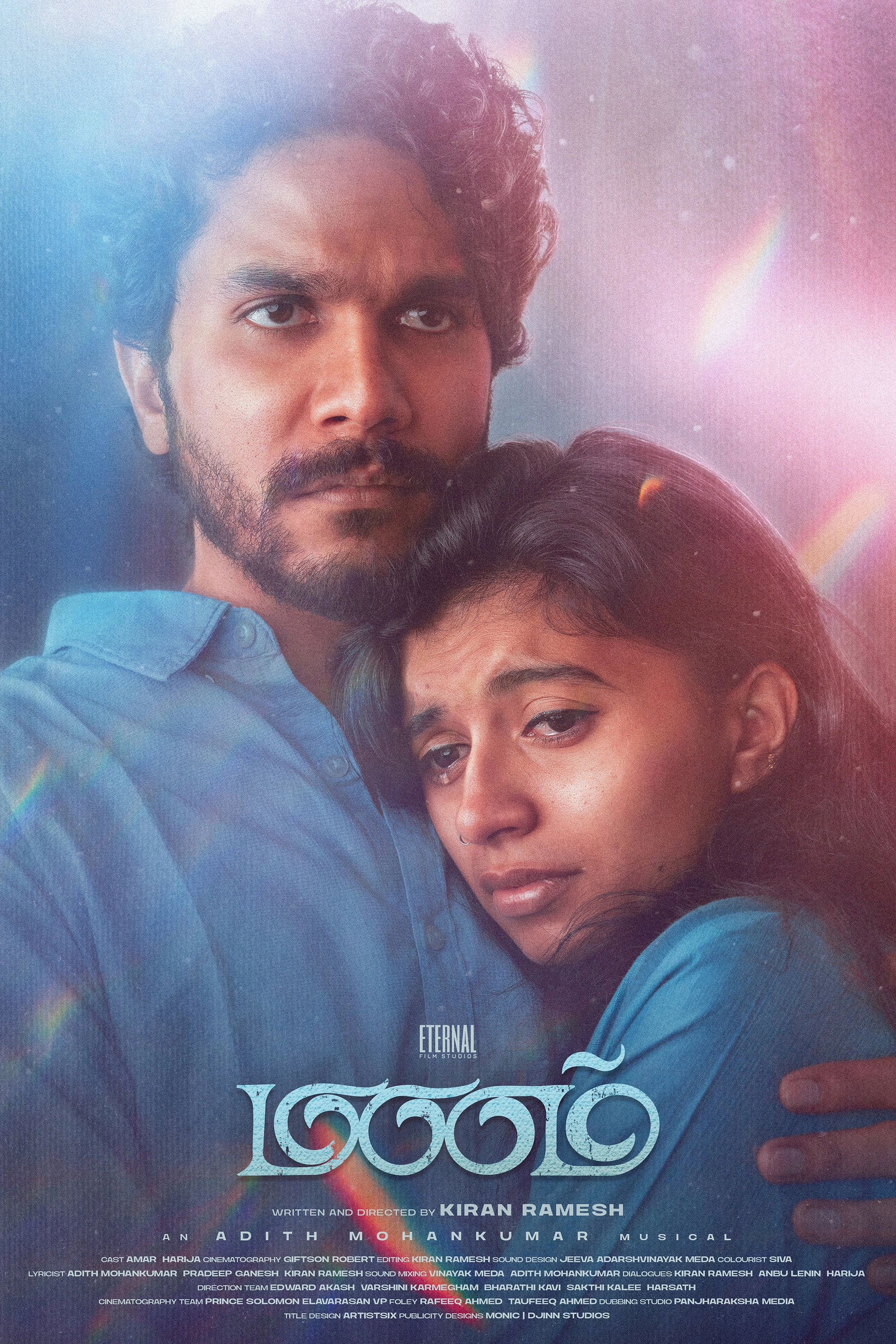 MANAM