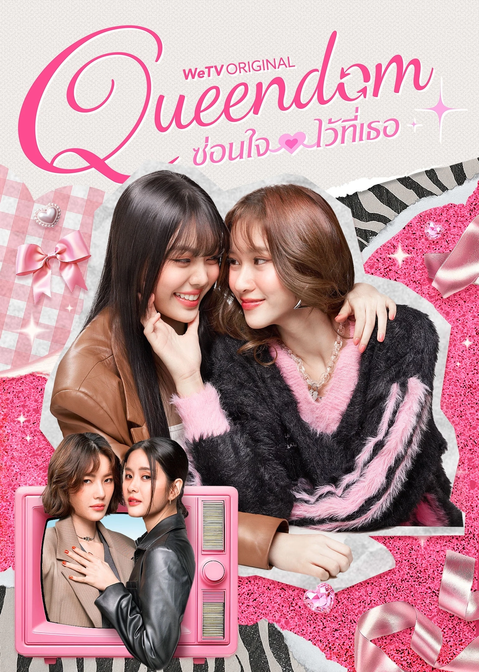 Queendom