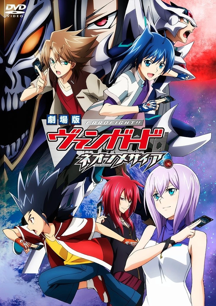 Cardfight!! Vanguard Movie: Neon Messiah