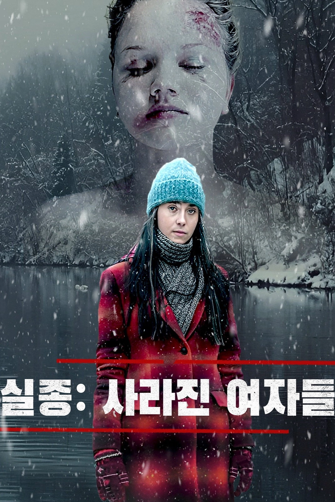 Without a trace