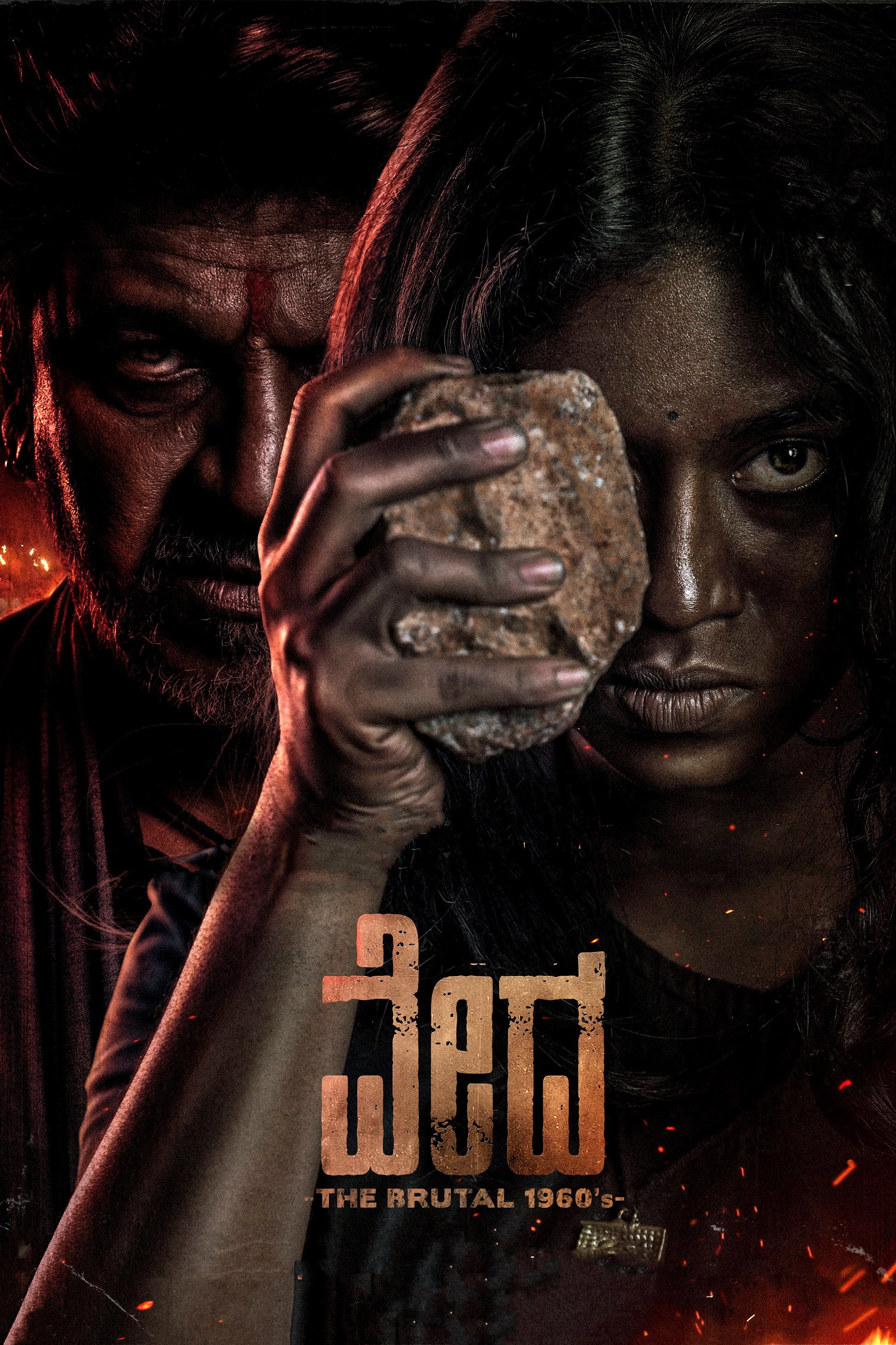 Vedha