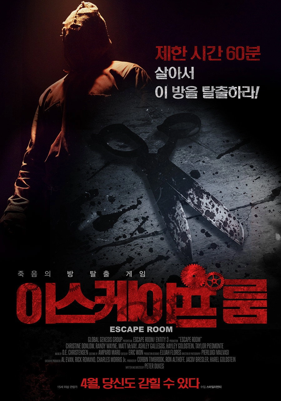 Escape Room