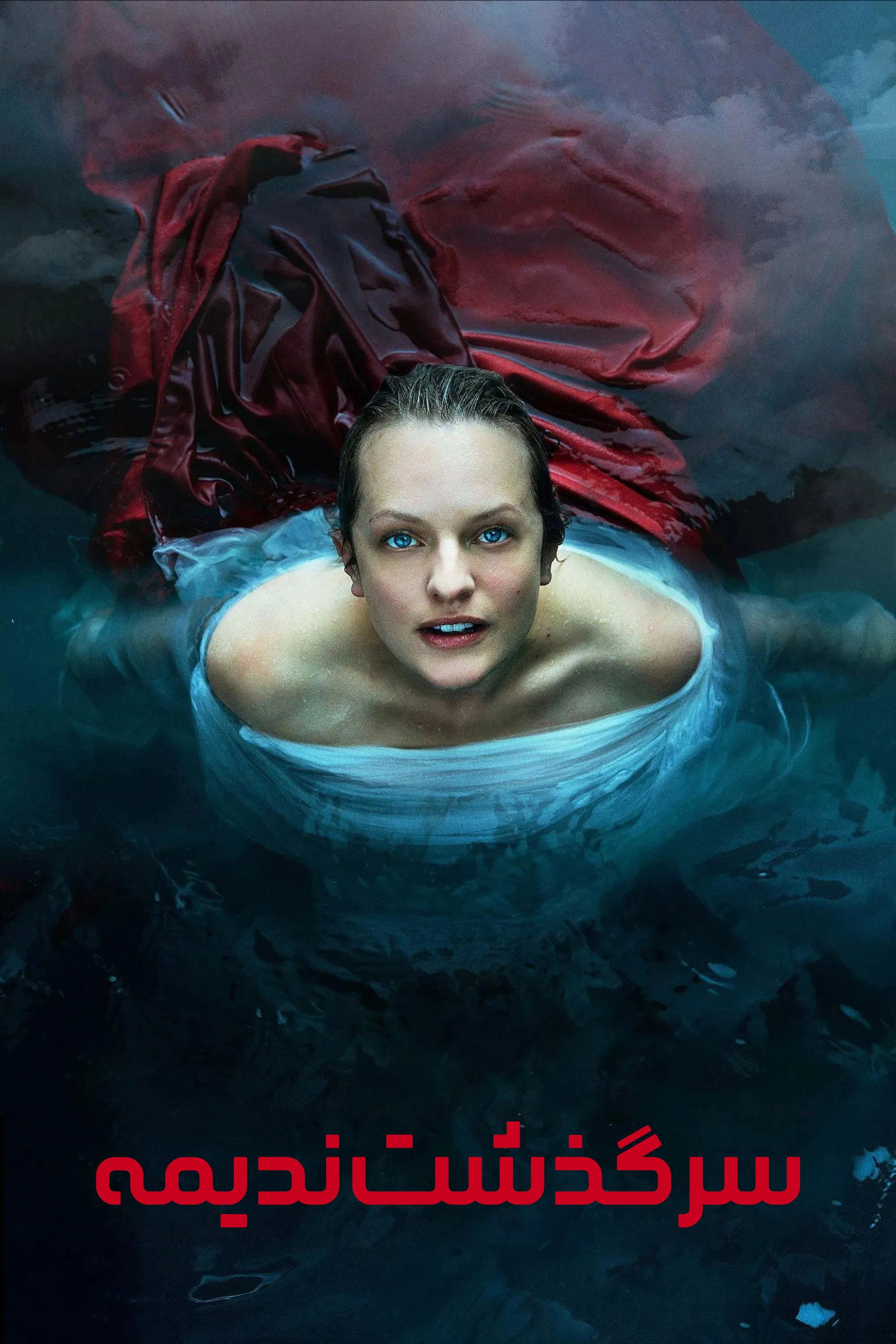 The Handmaid's Tale