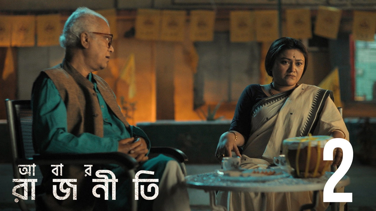 Rajneeti