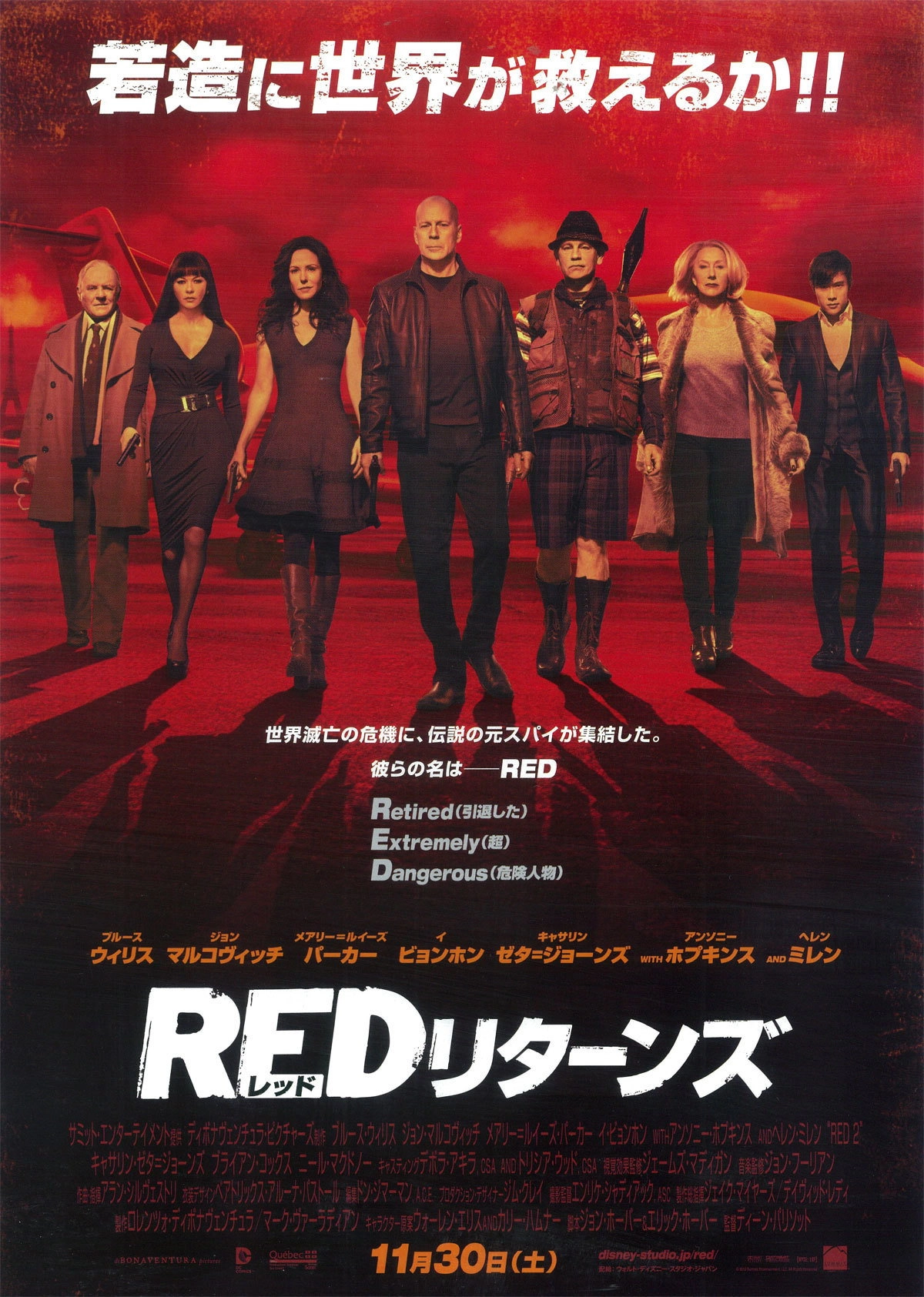 RED 2
