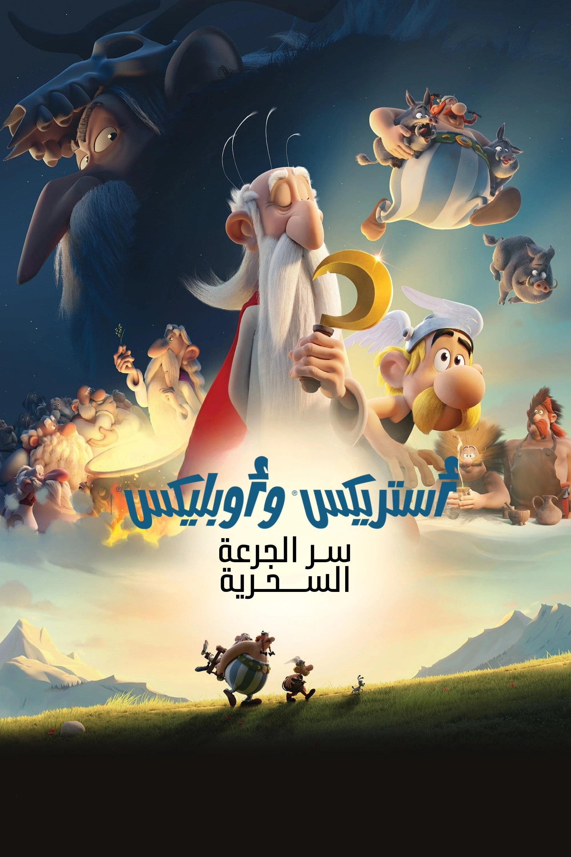 Asterix: The Secret of the Magic Potion