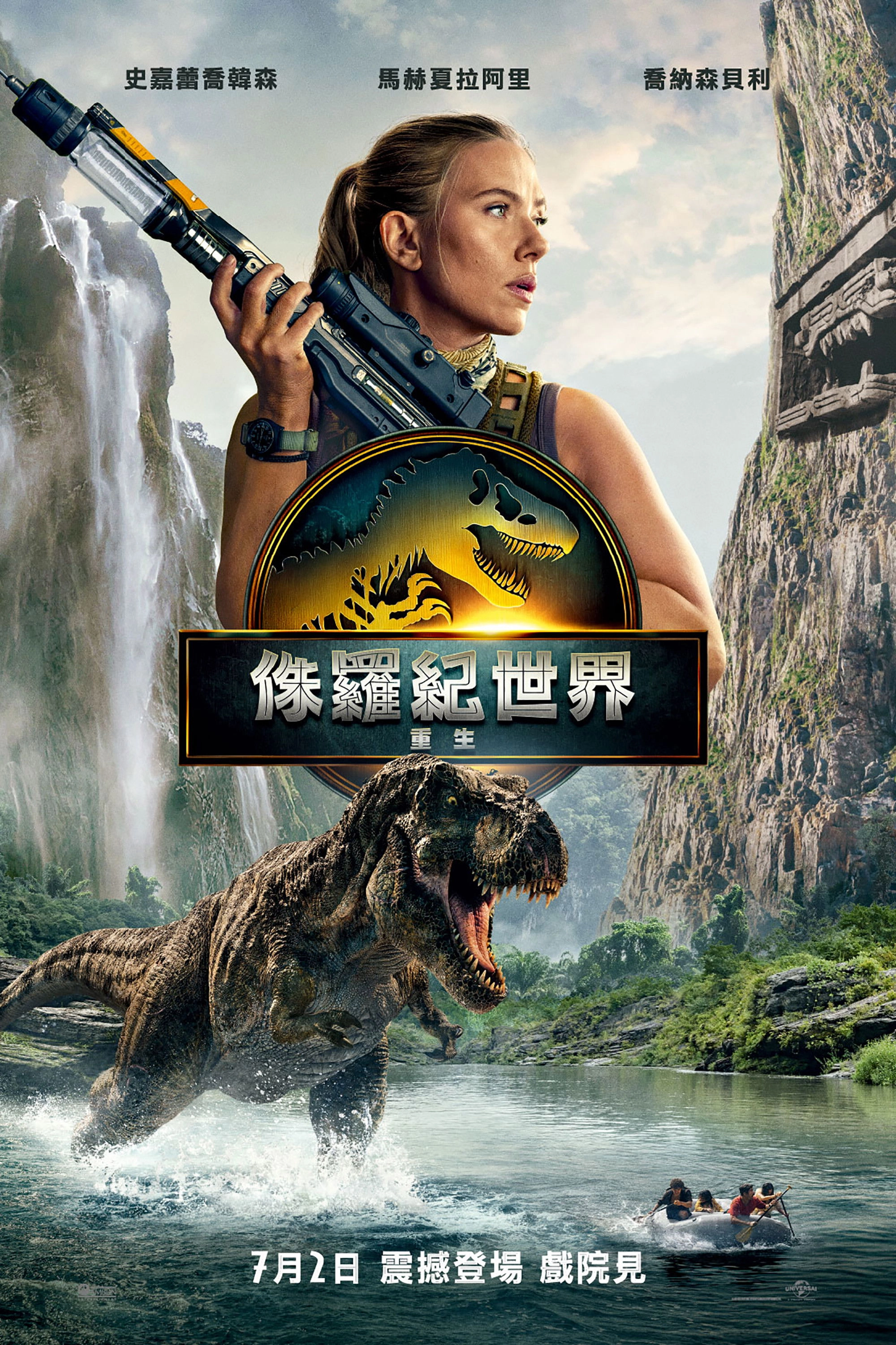 Jurassic World Rebirth
