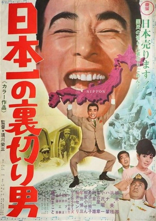 Japan's No. 1 Traitor