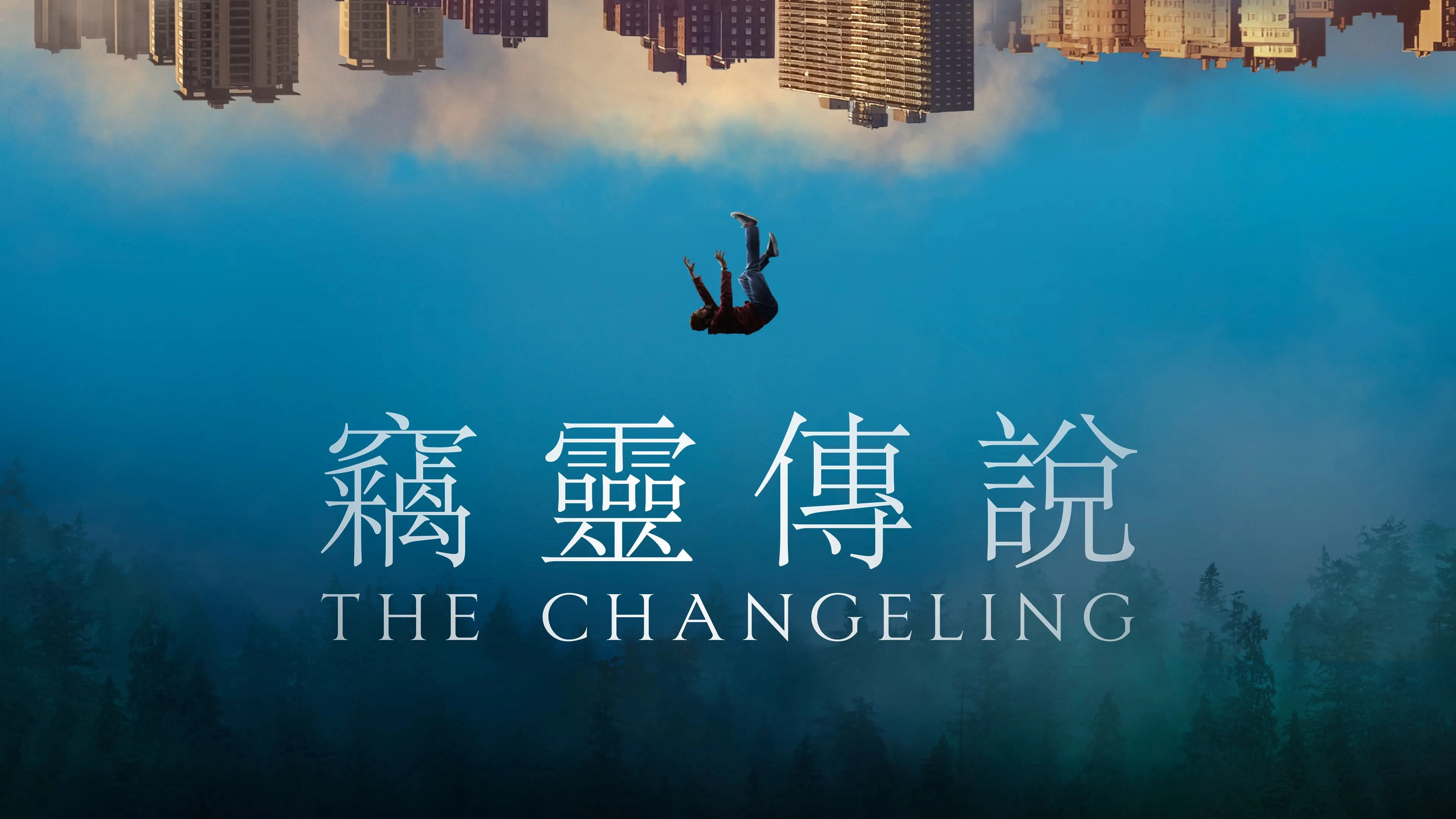 The Changeling