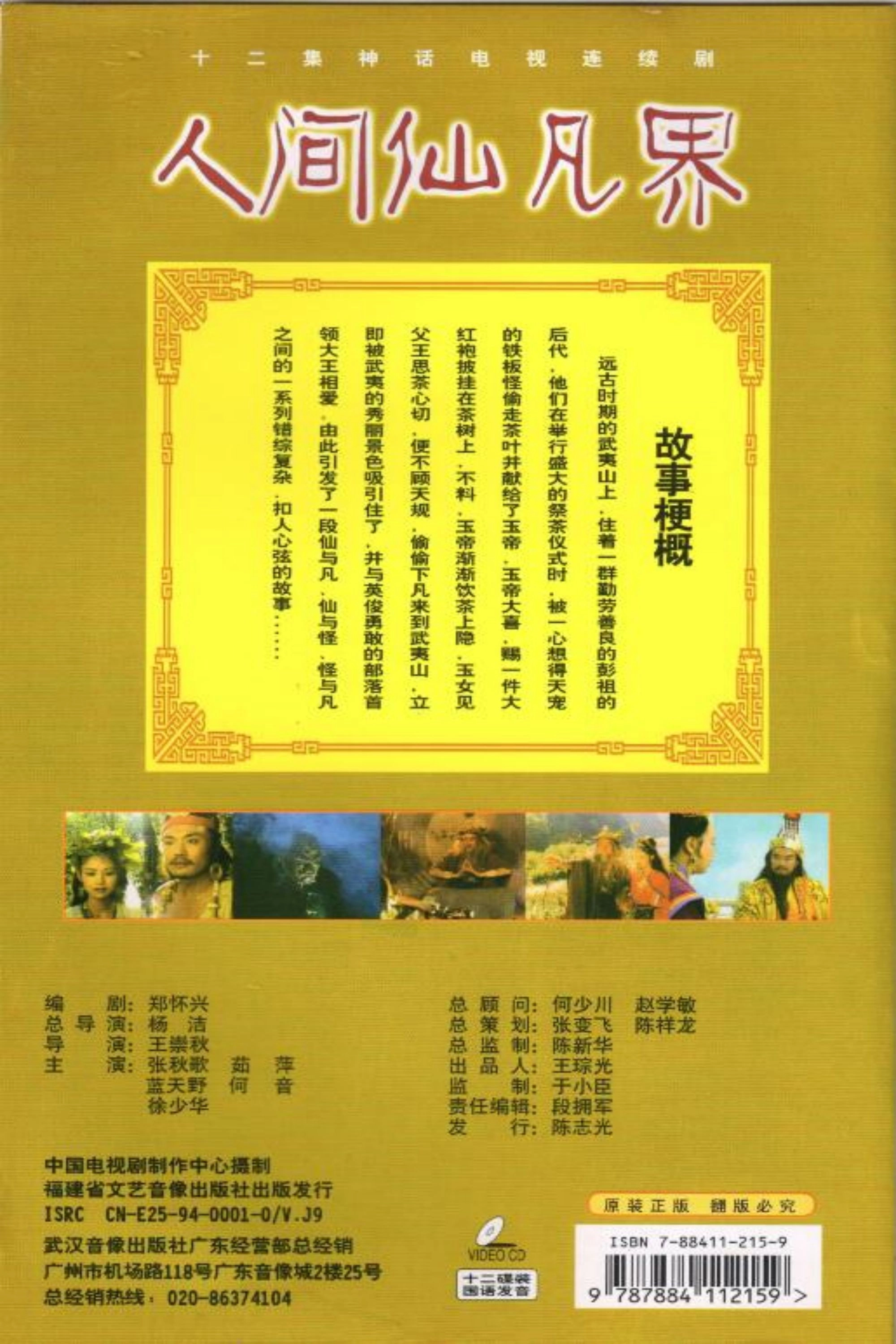 Man's World & Spirit