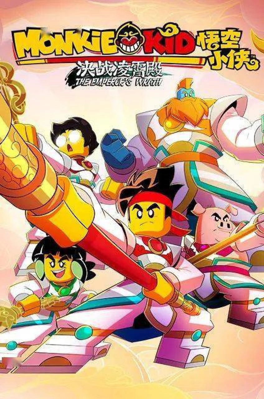 LEGO Monkie Kid: The Emperor's Wrath