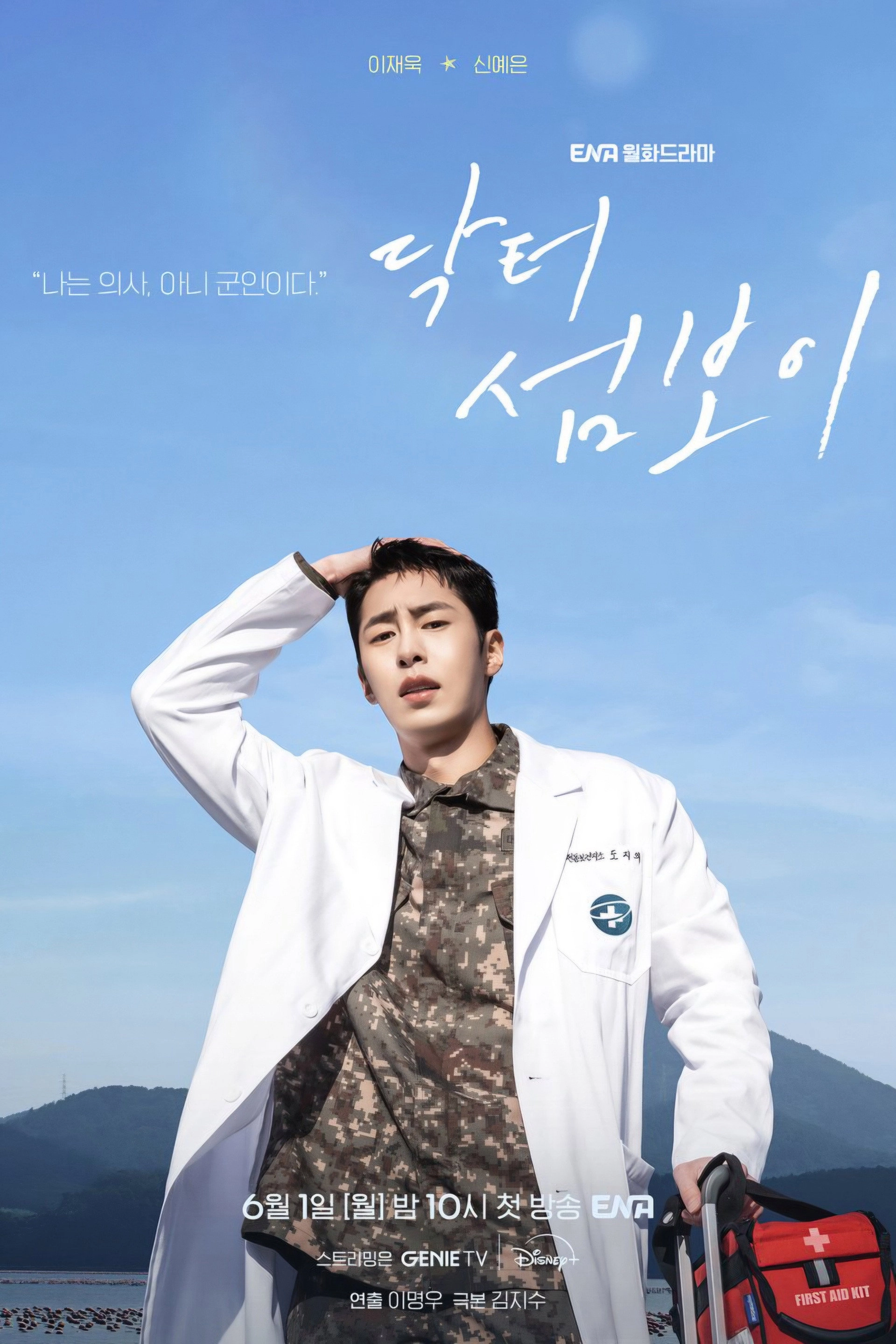 Doctor Thumboy