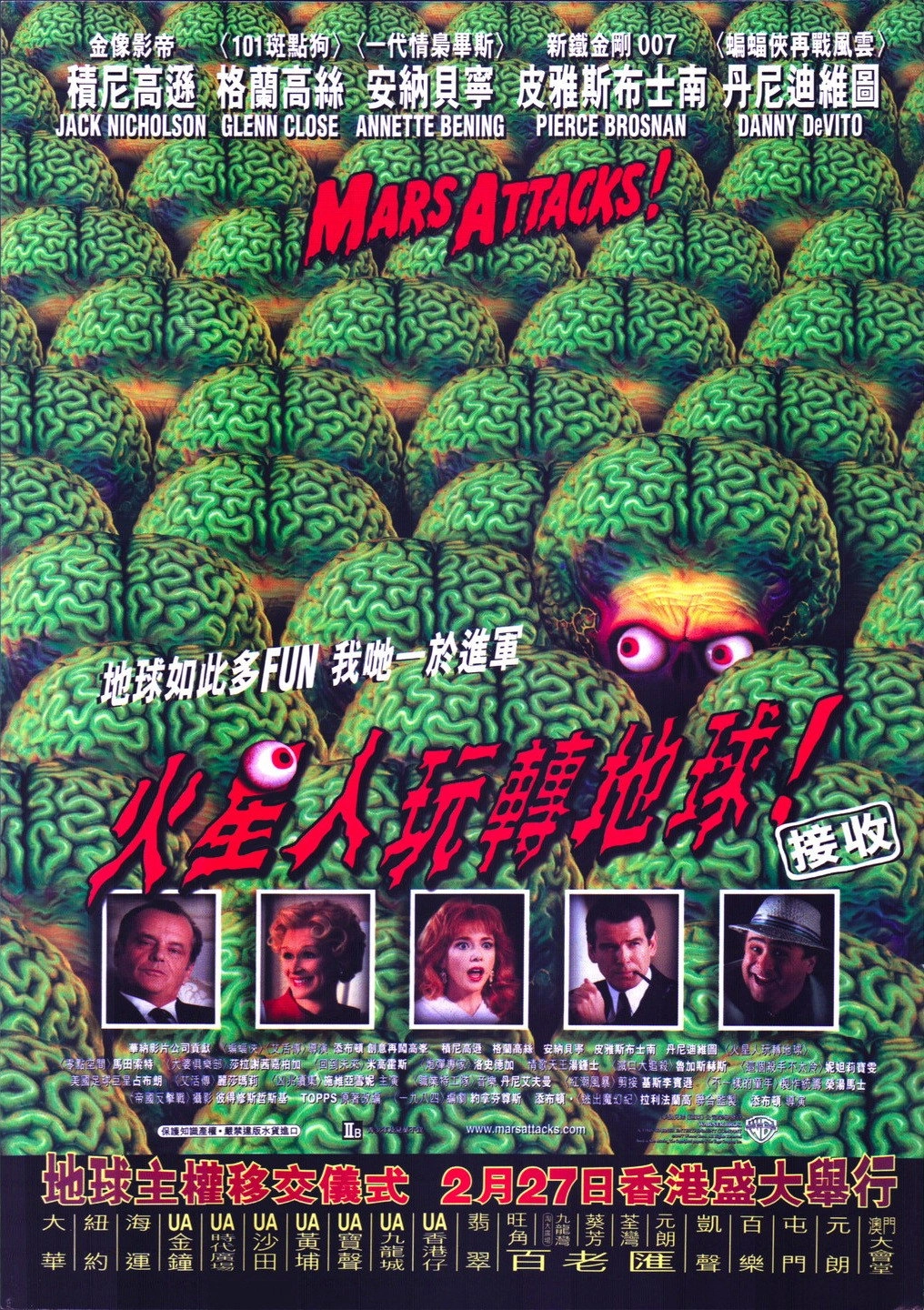 Mars Attacks!