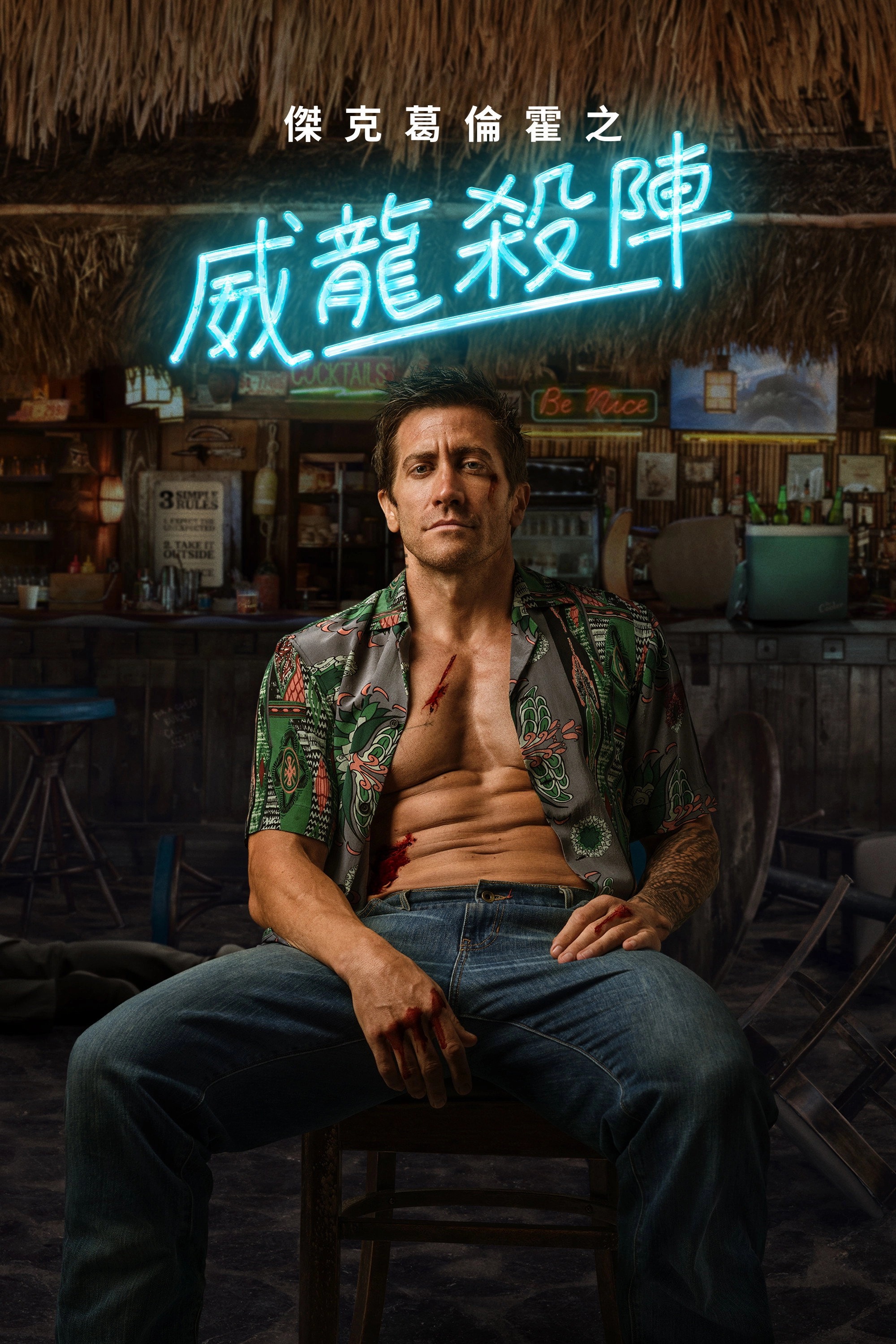 Road House