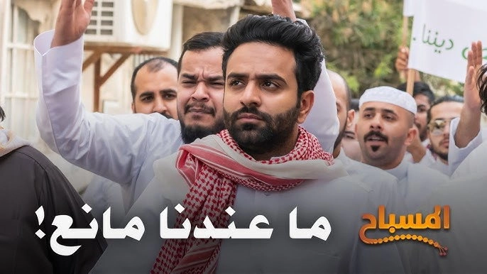 Al Misbah