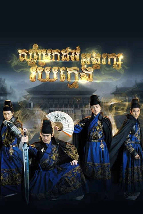 The Four