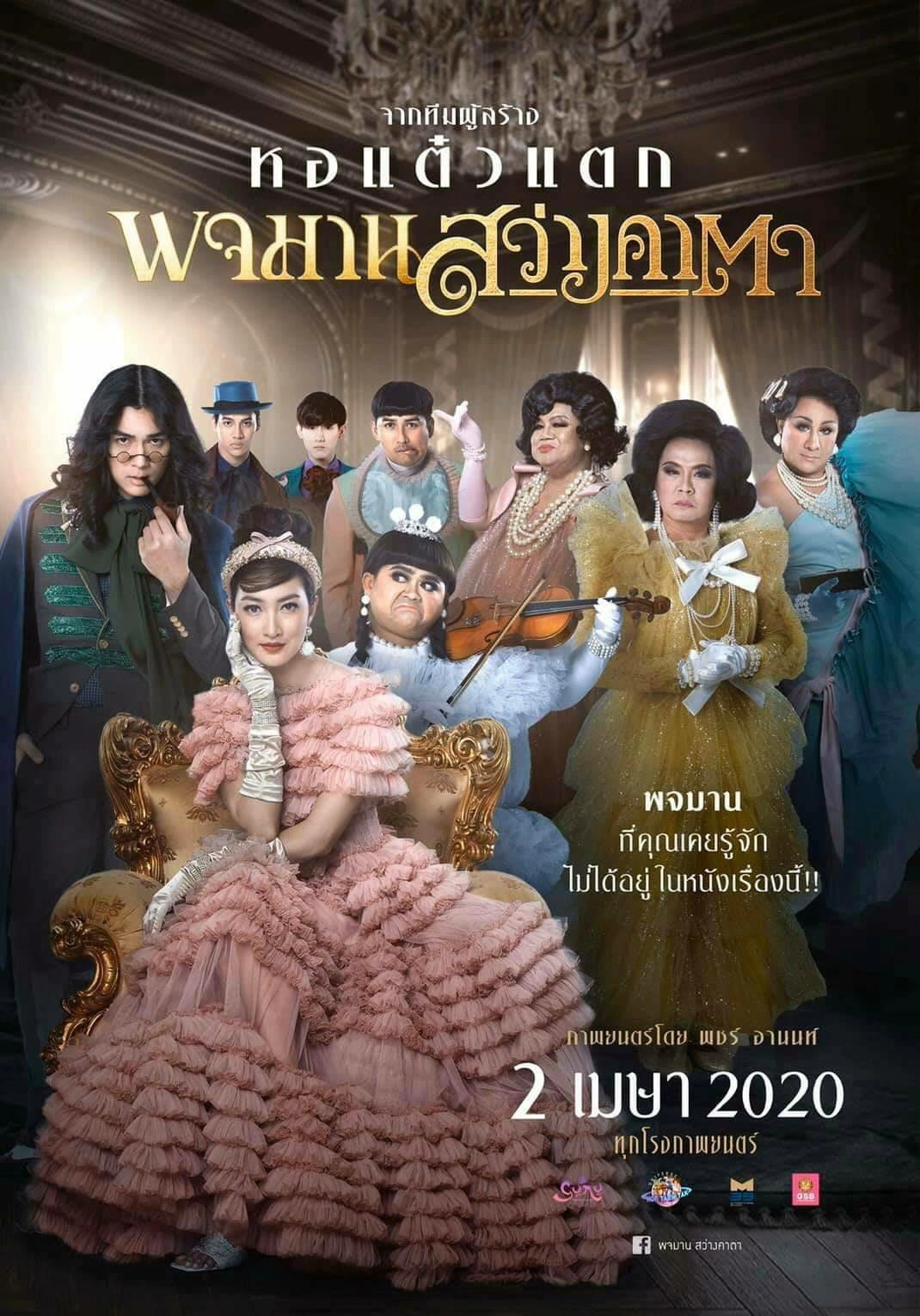 Pojaman The Legacy