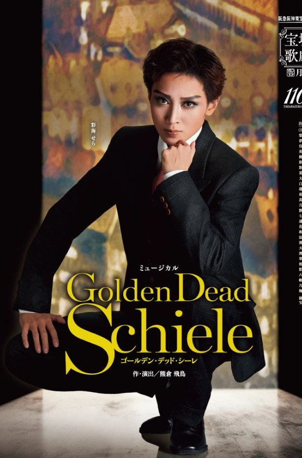 Golden Dead Schiele