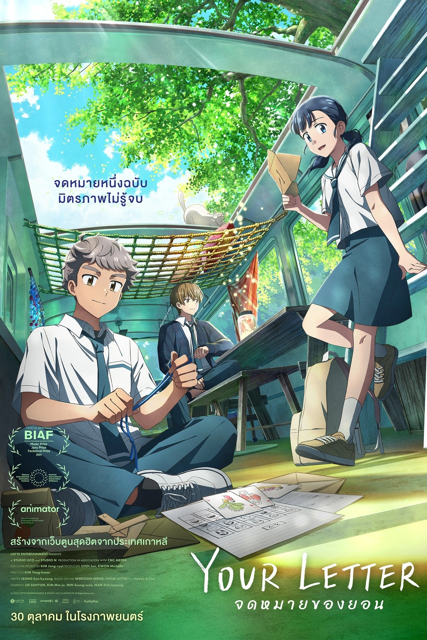 Your Letter