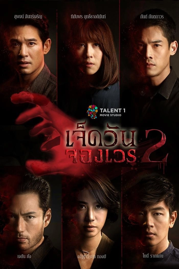 7 Days Series