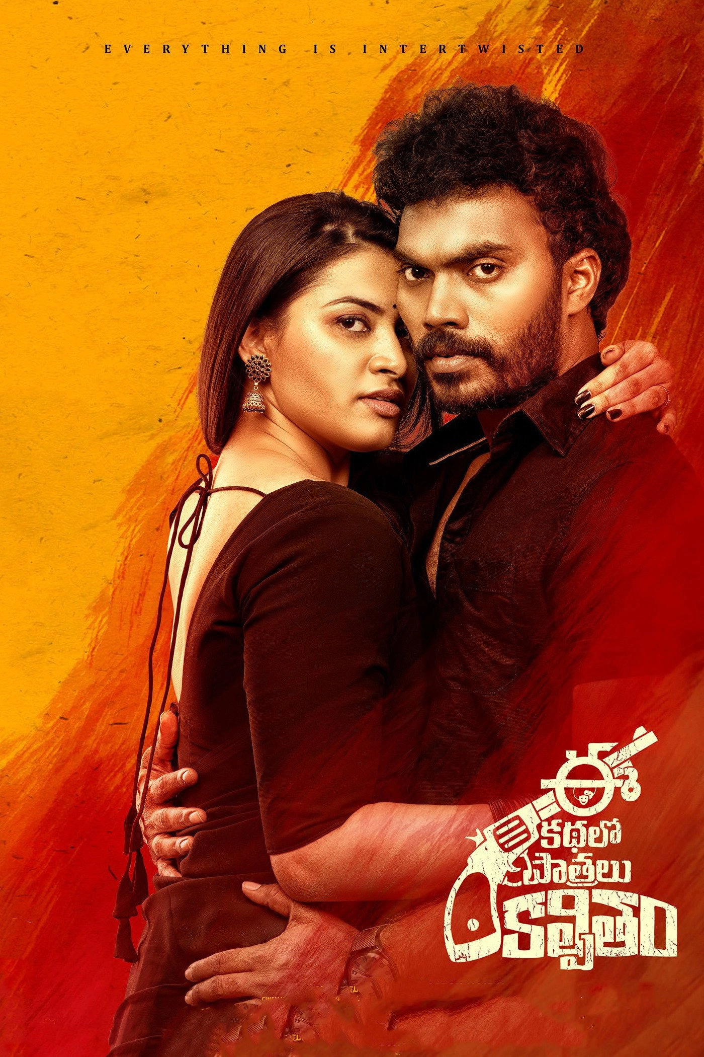 Ee Kathalo Paathralu Kalpitam