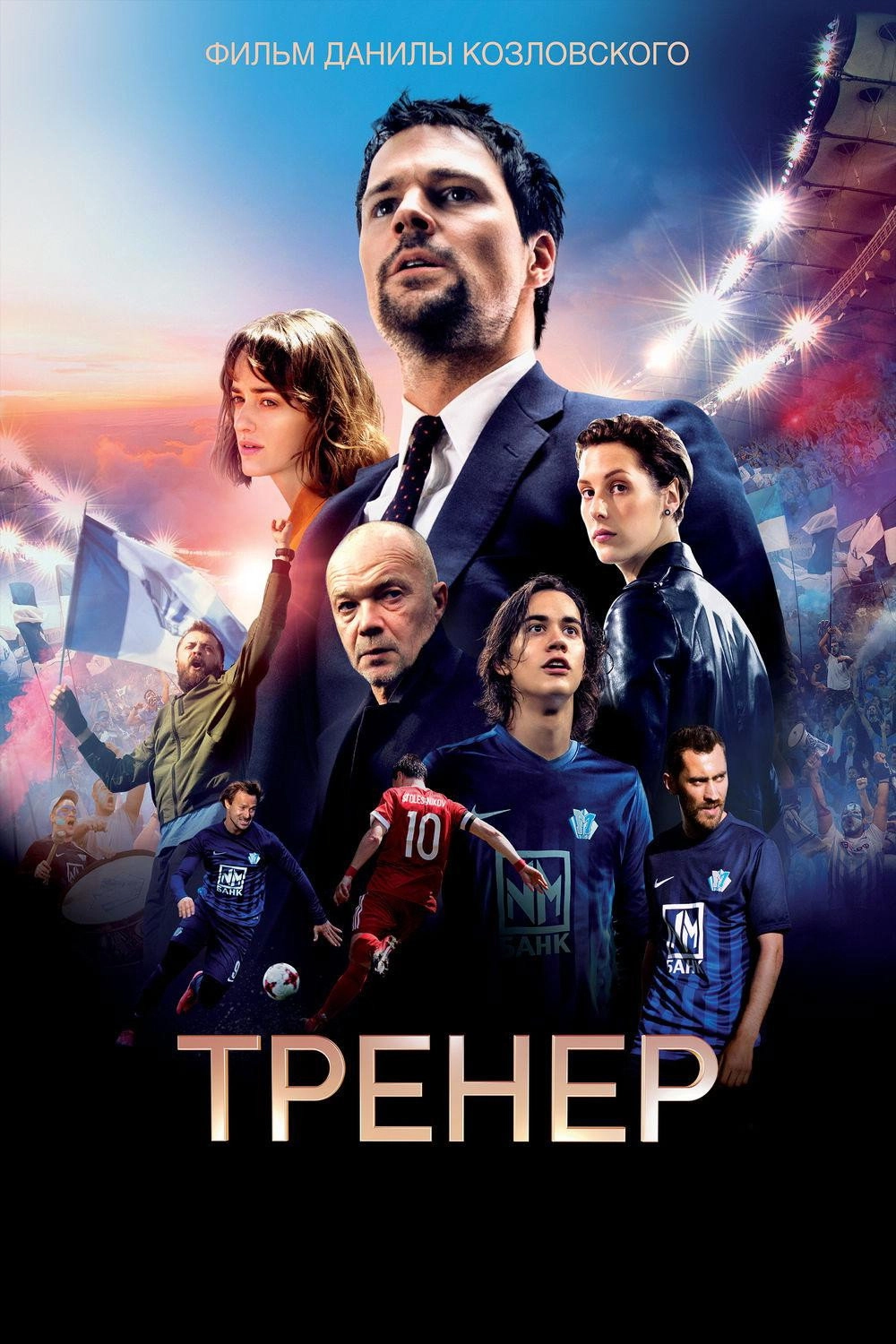 The Coach