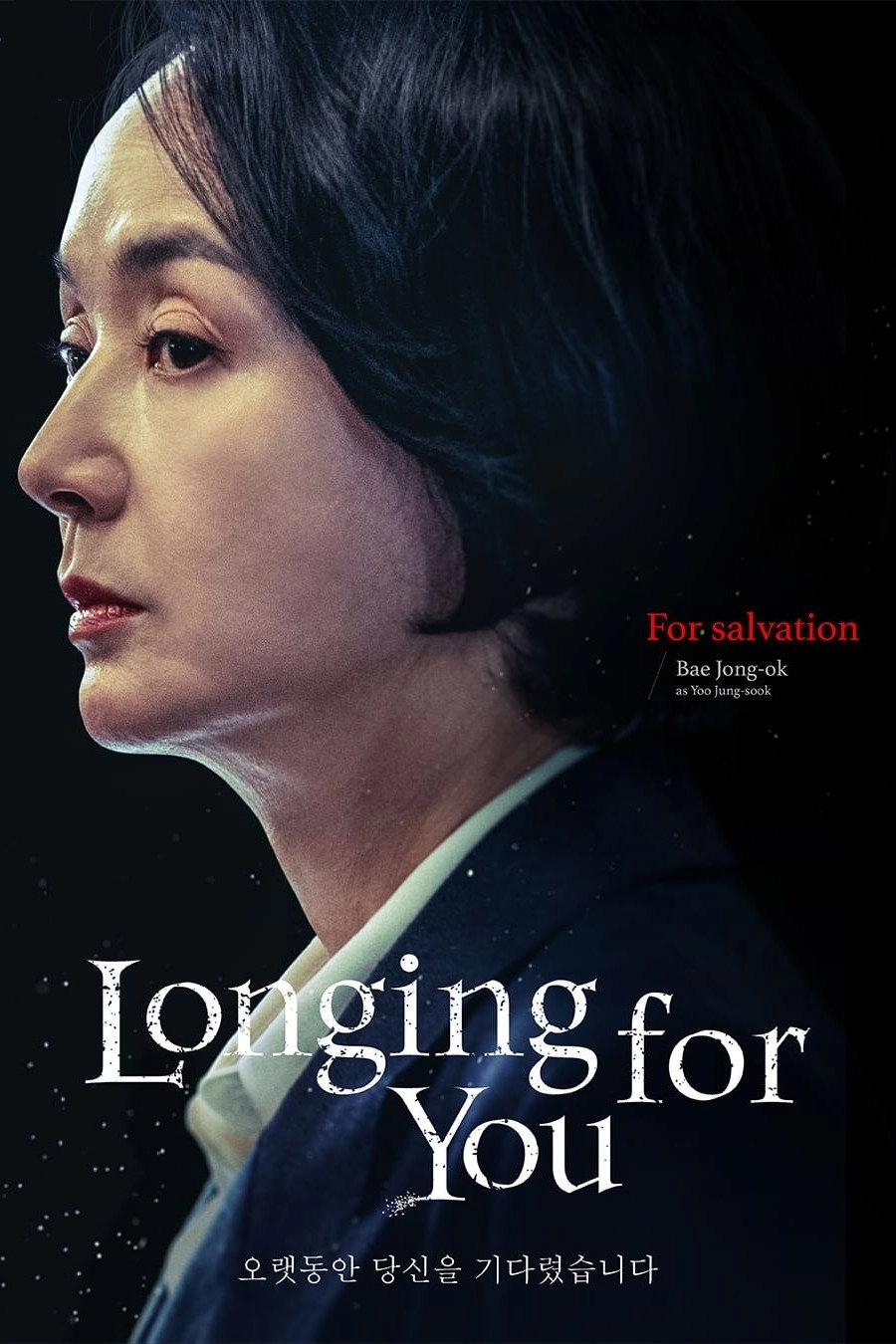 Longing For You