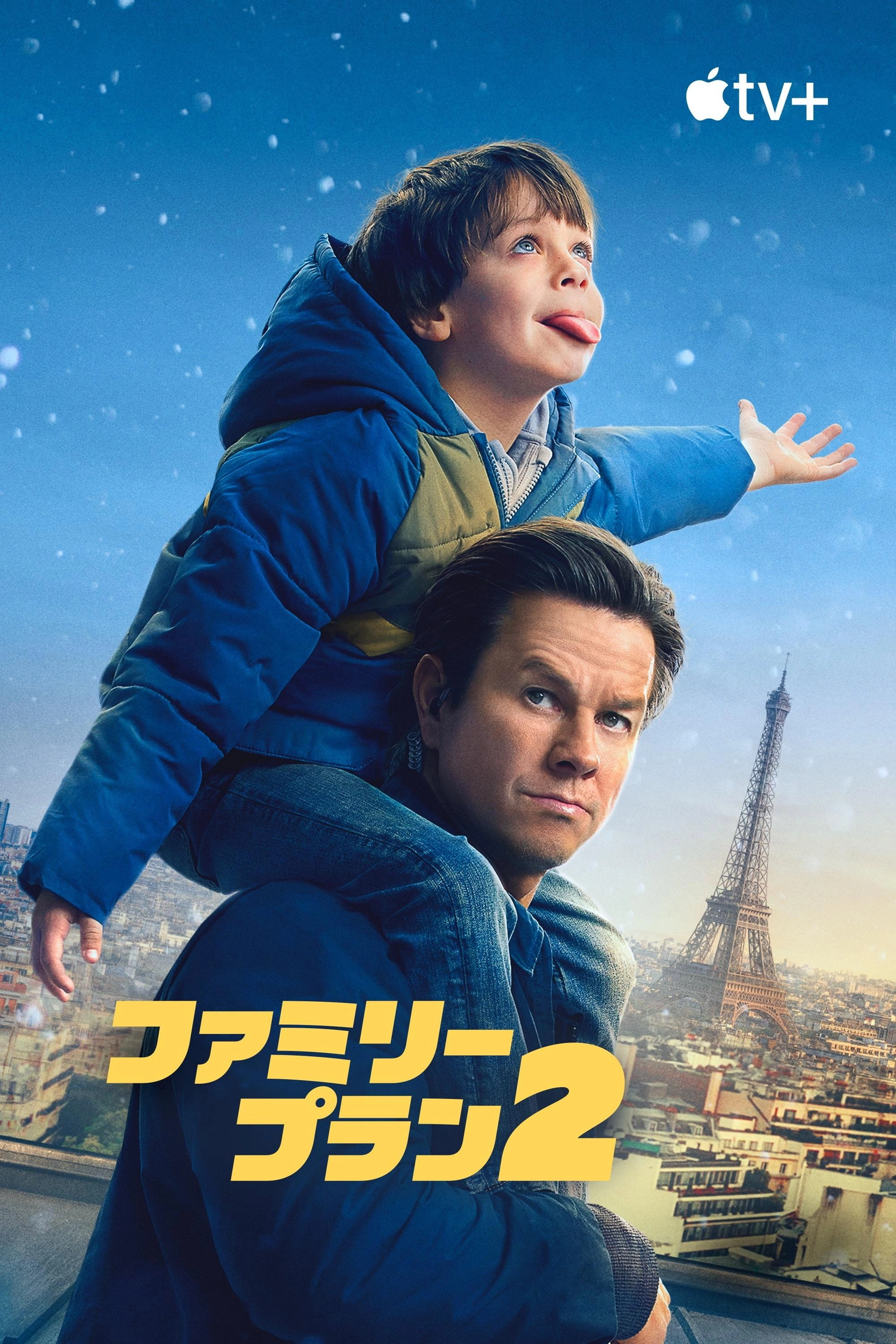 The Family Plan 2