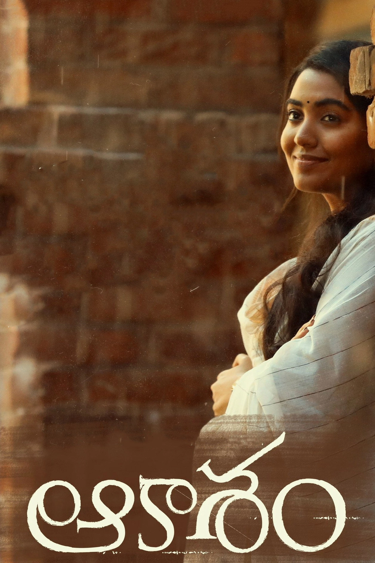 Nitham Oru Vaanam