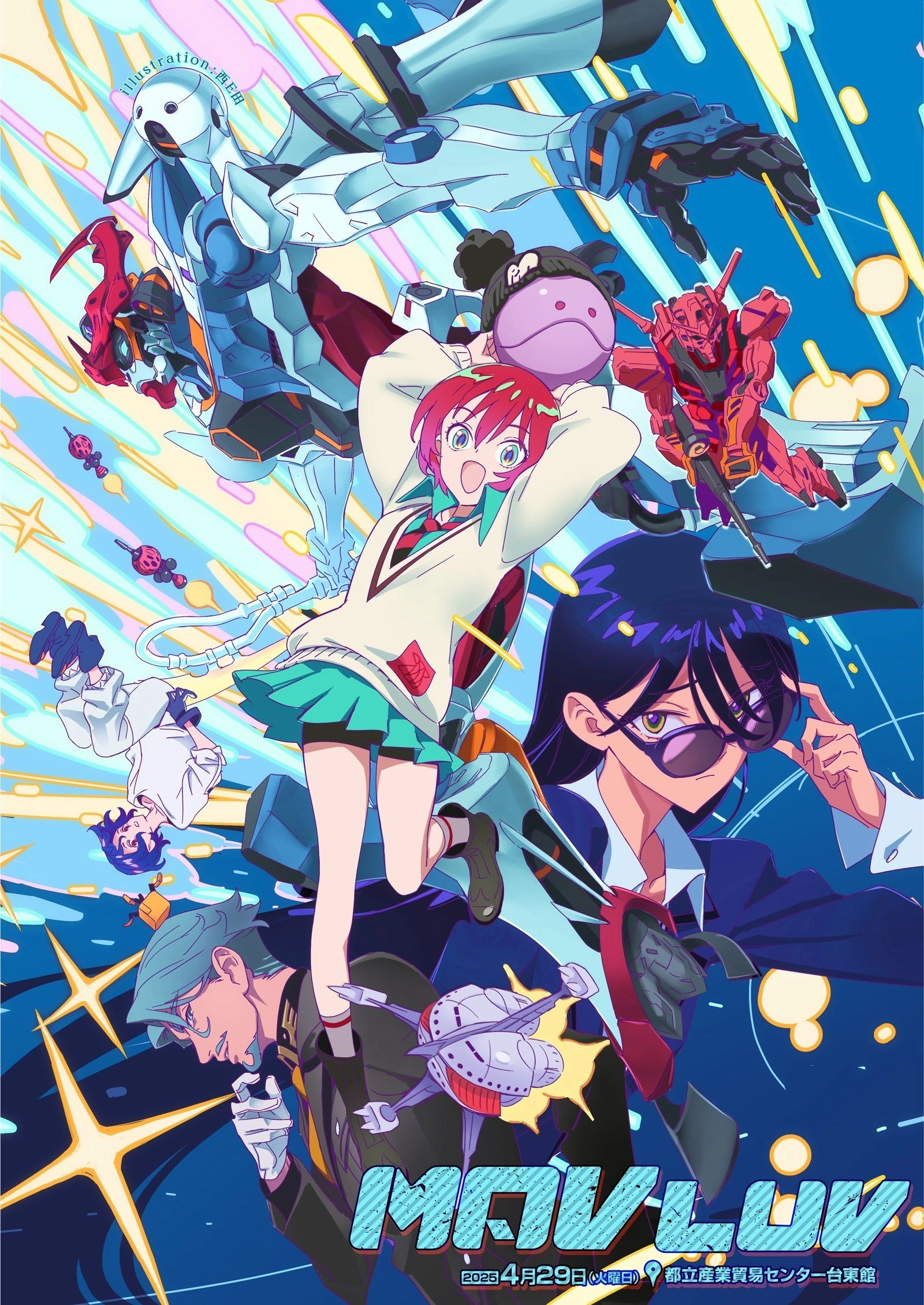 Mobile Suit Gundam GQuuuuuuX