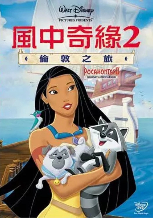 Pocahontas II: Journey to a New World