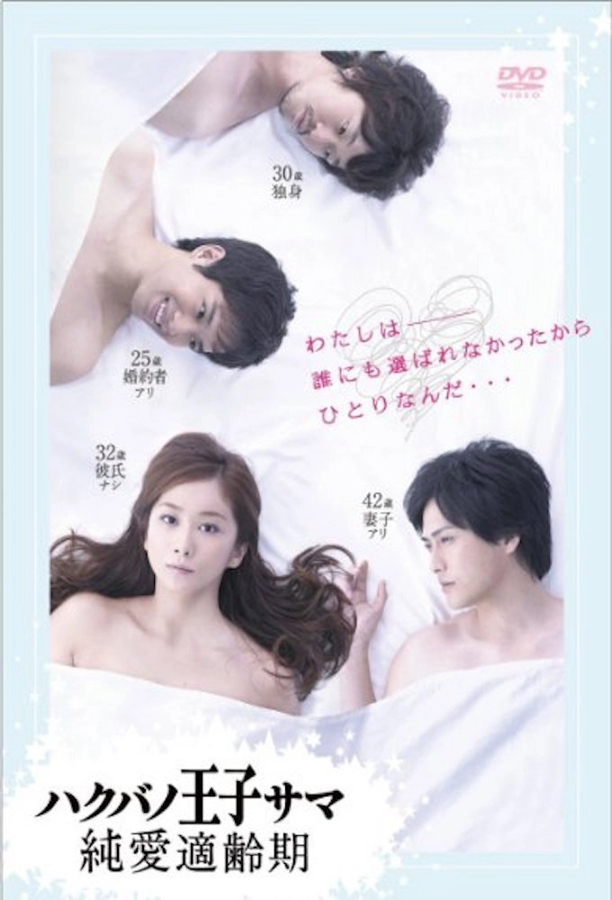 Prince Charming Best Age for Pure Love