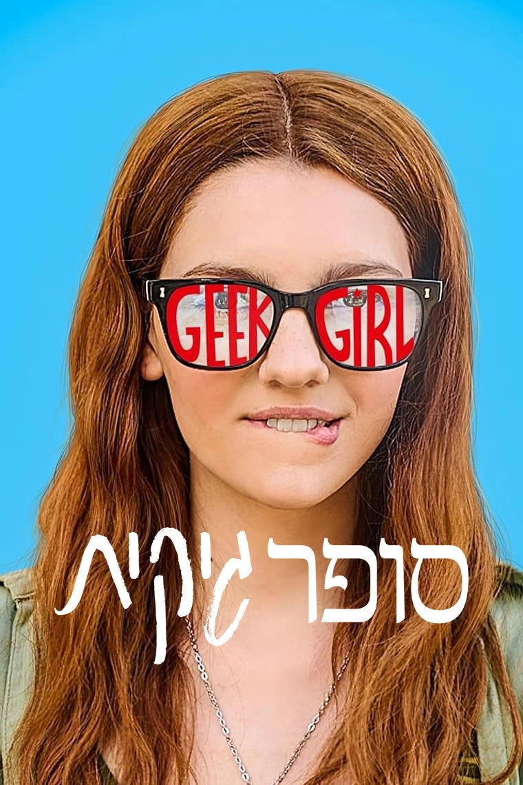 Geek Girl